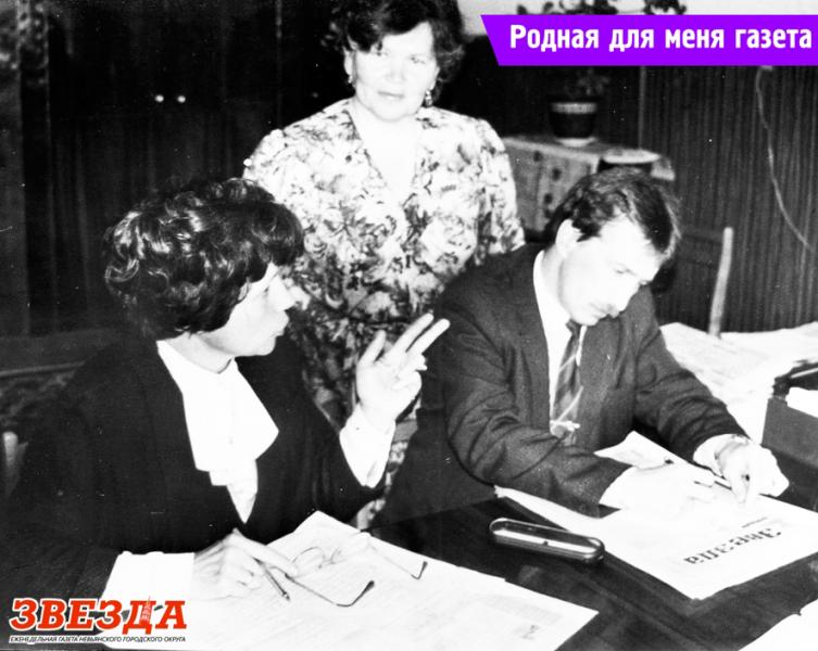 Родная для меня газета 