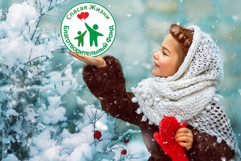 Поможем детям