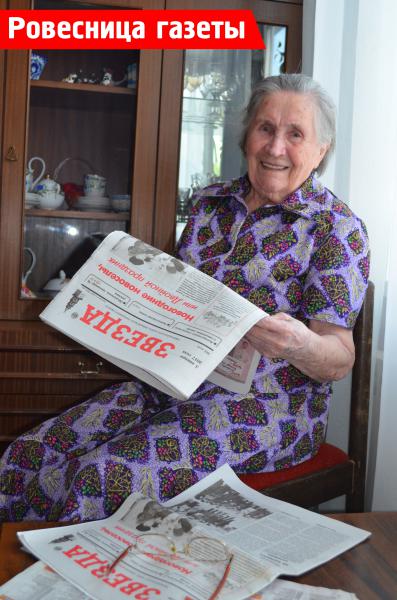 Ровесница газеты