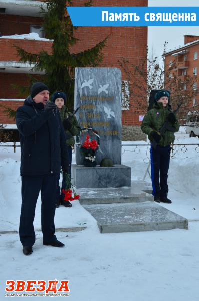 Память священна