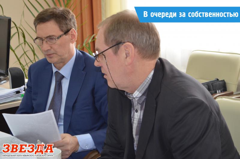 В очереди за собственностью 