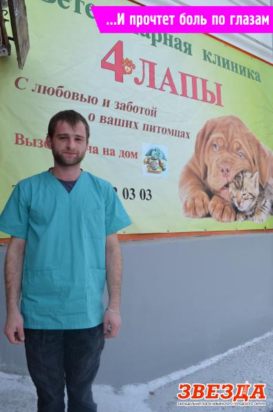 …И прочтет боль по глазам