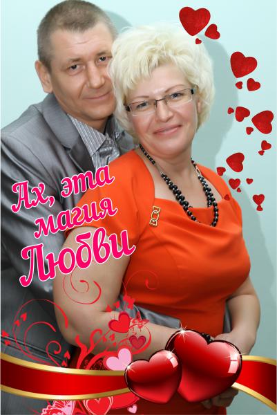 Ах, эта магия Любви