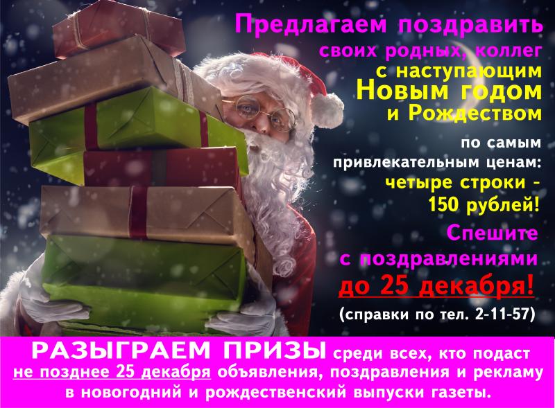 Новогодняя акция!