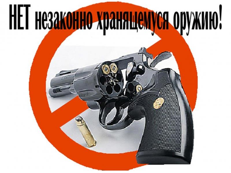 АКЦИЯ «Добровольной сдачи оружия, за денежное вознаграждение»
