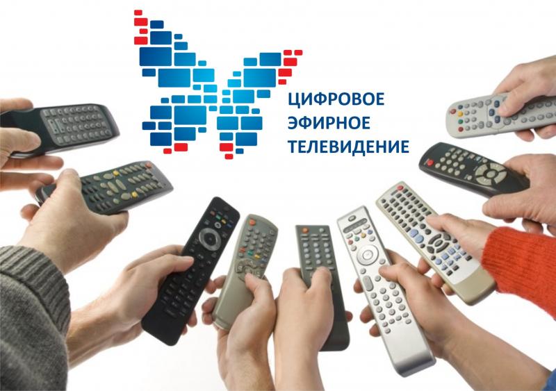 Свыше 500 уральцев воспользовались помощью волонтеров по настройке телевизора для приема цифрового сигнала