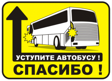 Преимущества для пассажирского транспорта