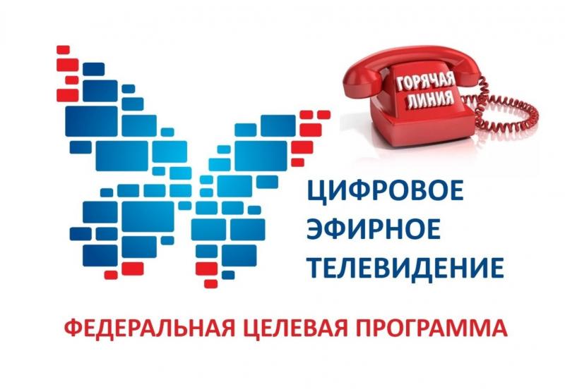 Алексей Волин высоко оценил уровень подготовки Свердловской области к переходу на цифровое вещание