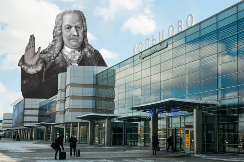 Именем Демидова