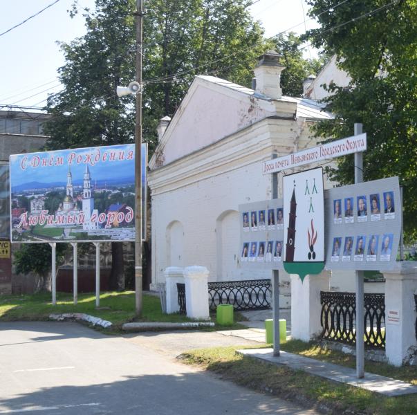 Доска почета