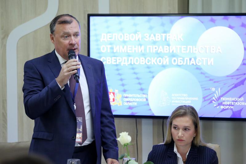 Свердловская область –территория инвестиций