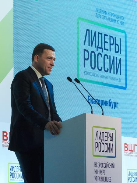 Почти 4 тысячи заявок от жителей Свердловской области поступило на конкурс управленцев «Лидеры России 2020»