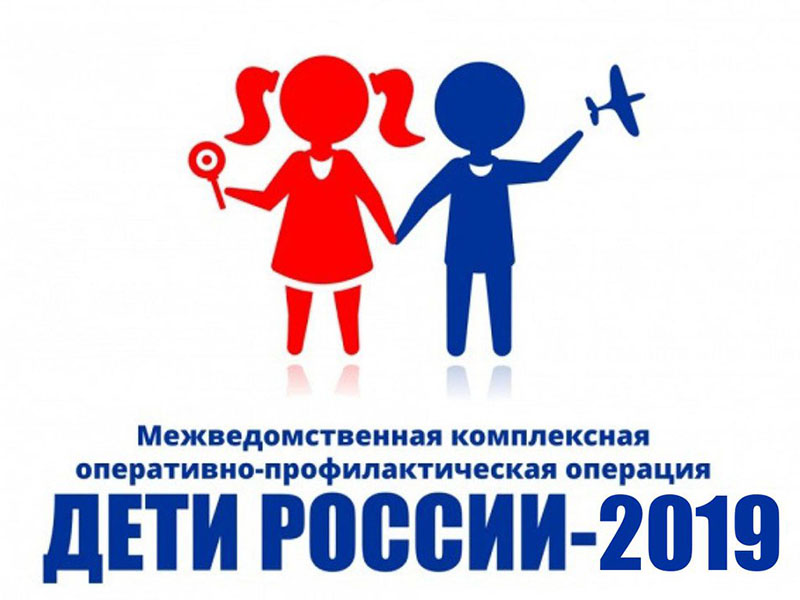 Не упустить детей