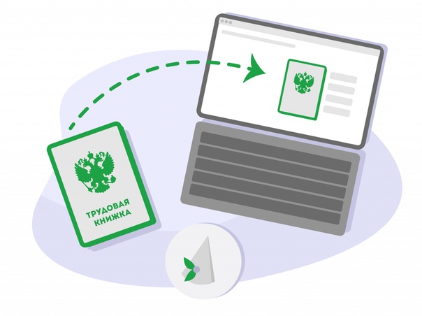 Отделение ПФР по Свердловской области информирует  о представлении страхователями сведений о трудовой деятельности работников по форме СЗВ-ТД