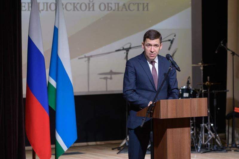 Евгений Куйвашев наградил стипендиями губернатора лучших аспирантов и студентов вузов, колледжей и техникумов региона