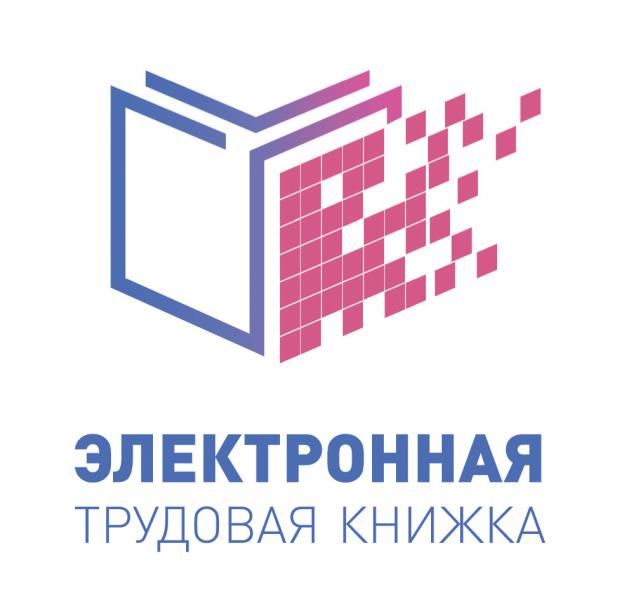 О представлении страхователями сведений о трудовой деятельности работников по форме СЗВ-ТД