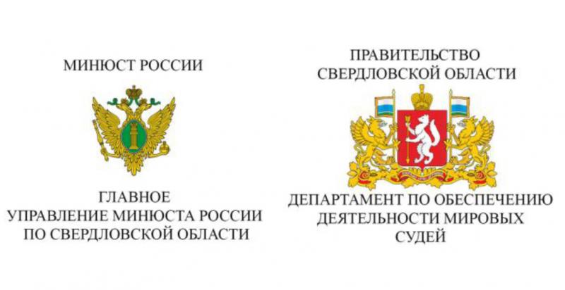 Кто имеет право на получение бесплатной юридической помощи в свердловской области?