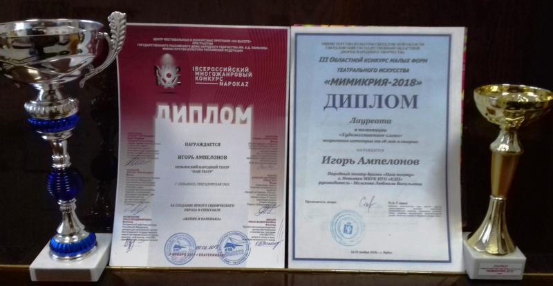 Победное начало