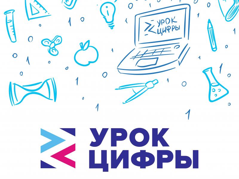 О кибербезопасности - школьникам