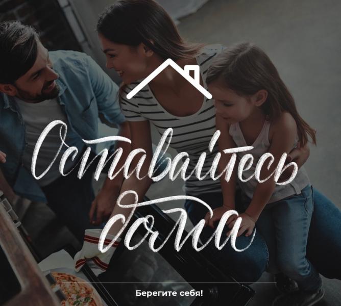 Карантин — не время для уныния