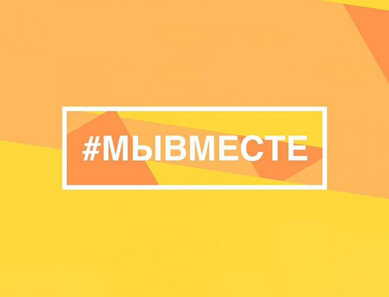 Волонтеры спешат на помощь