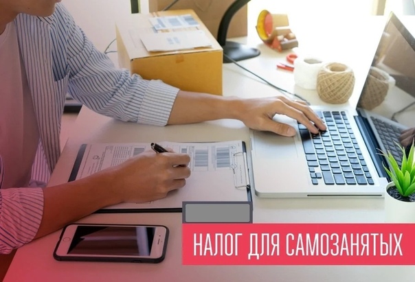Самозанятые могут платить взносы на пенсию через мобильное приложение «Мой налог»