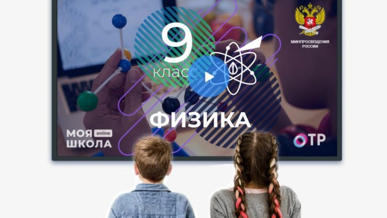 Моя школа online