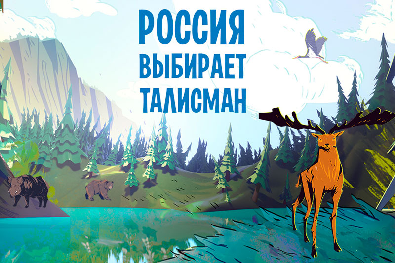 Создаем талисман