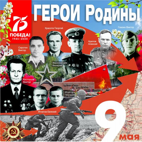 С ДНЁМ ПОБЕДЫ!