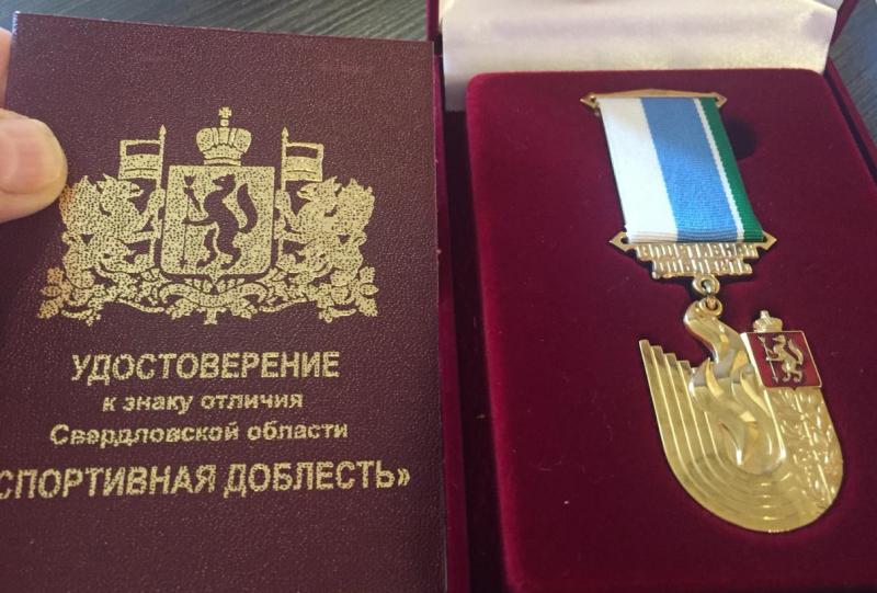 За достижения в спорте