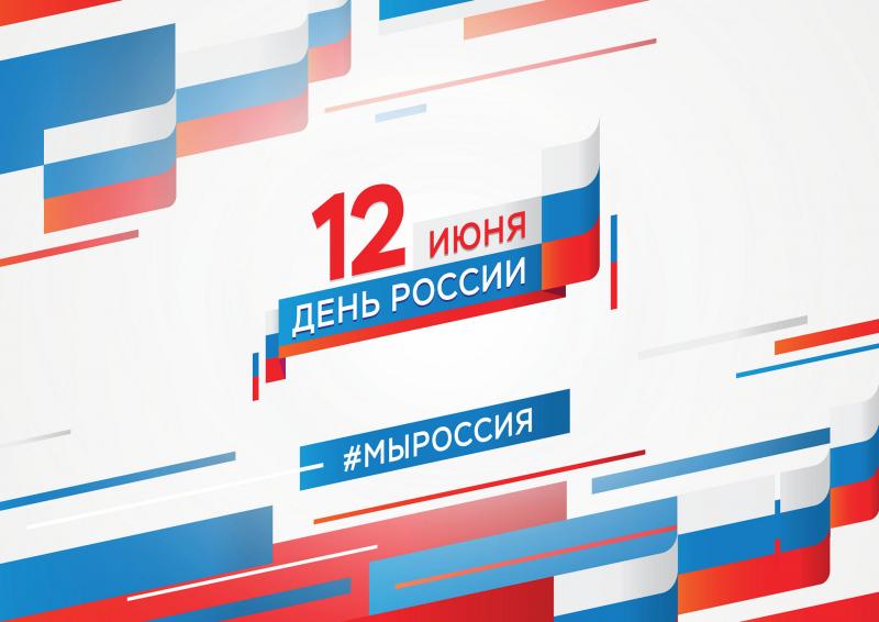 С чего начинается Родина?