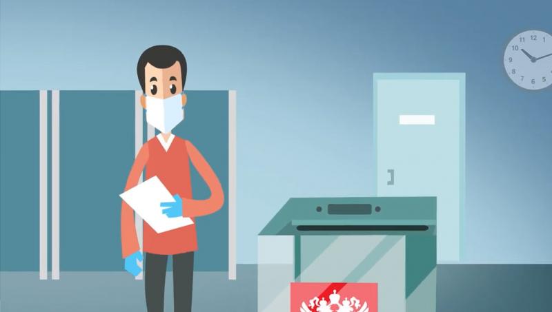 Мы за безопасное голосование