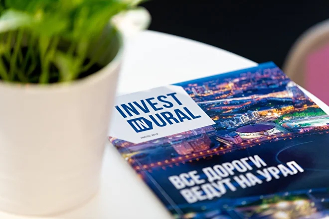 Урал во всей красе