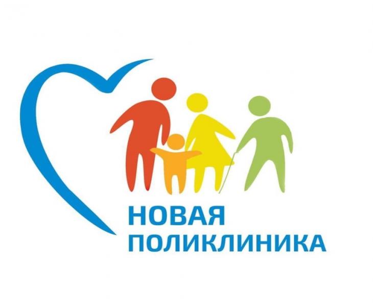 В регионе осваивают новую модель поликлиники