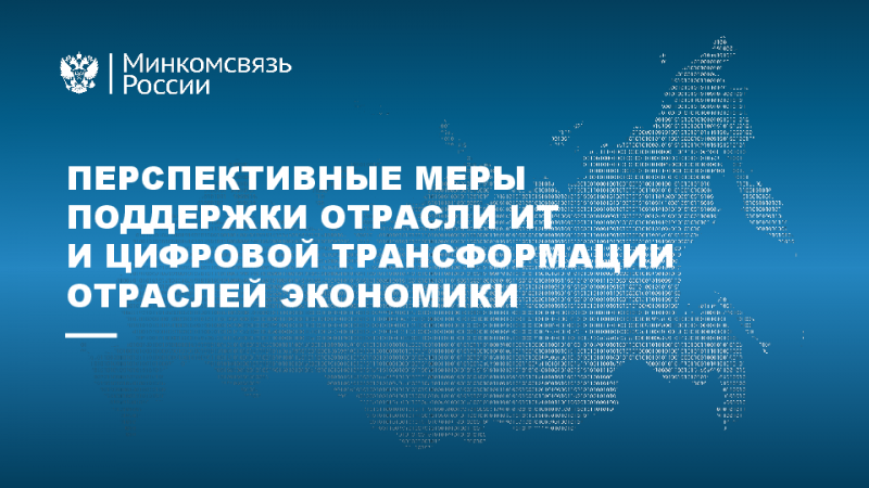 Уральские компании получат льготные кредиты на цифровую трансформацию