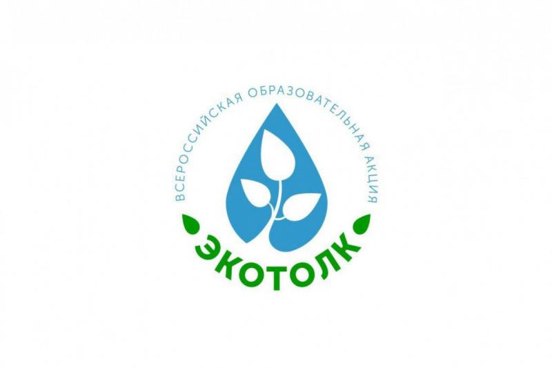 В России состоялось масштабное экологическое тестирование