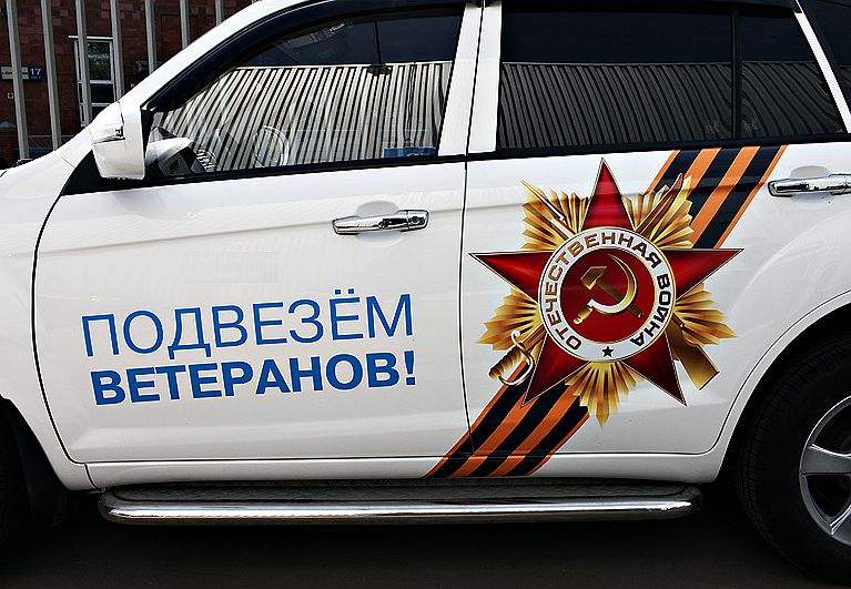 Для ветеранов – такси бесплатно