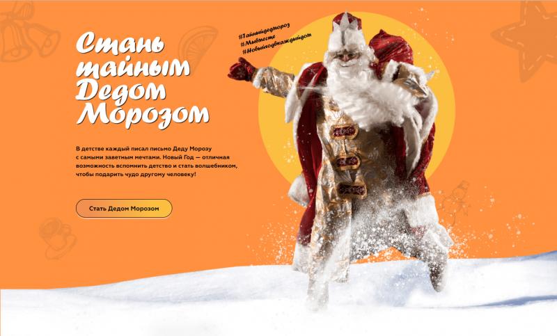 В рамках всероссийской акции «Тайный Дед Мороз» уже исполнено более 500 желаний свердловчан