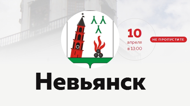 В Невьянске 10 апреля состоится  всемирная акция грамотности