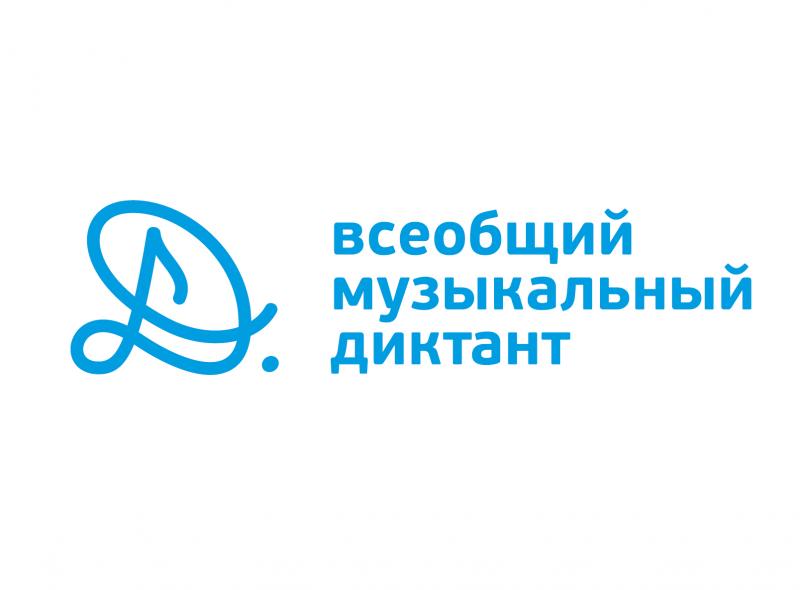 В апреле состоится праздник музыкальной грамотности!