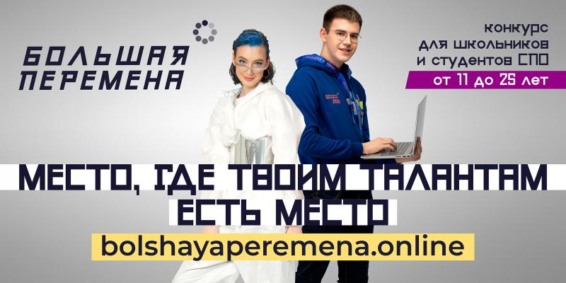 Не жди перемен, твори их сам!