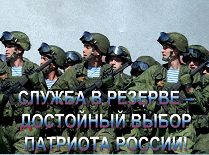 Военный комиссариат городов Невьянск, Кировград и Невьянского района Свердловской области предлагает службу в мобилизационном людском резерве. 
