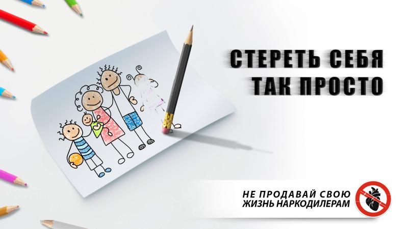 СТЕРЕТЬ СЕБЯ ТАК ПРОСТО