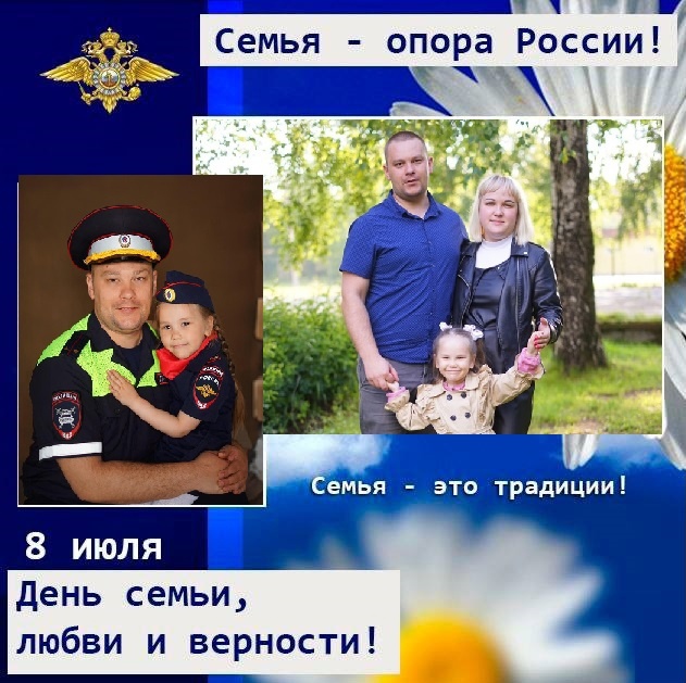 Полицейские Невьянска присоединились к Всероссийскому проекту «Семья – опора России»
