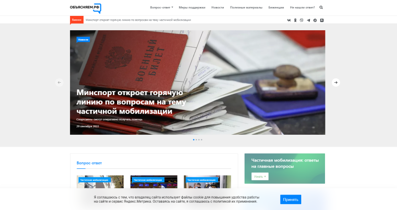 Свердловские операторы линии «122» обработали более 15 тысяч звонков по вопросам частичной мобилизации