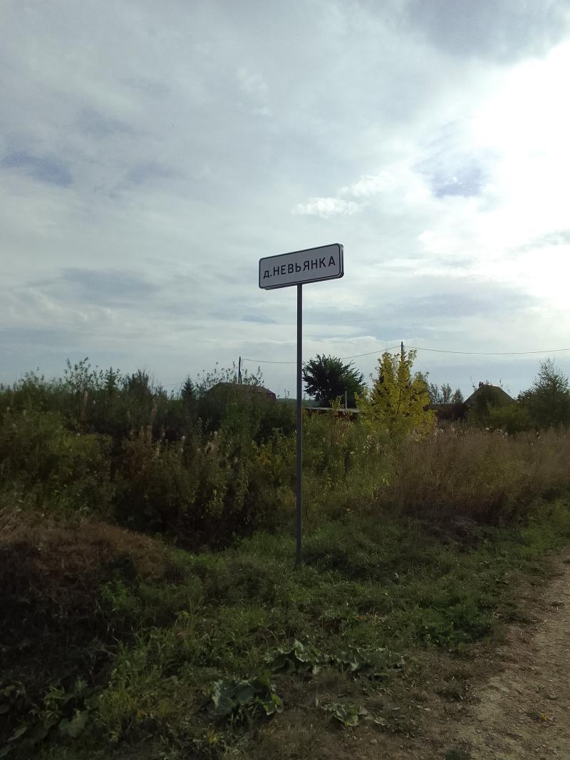 Незнакомая Невьянка