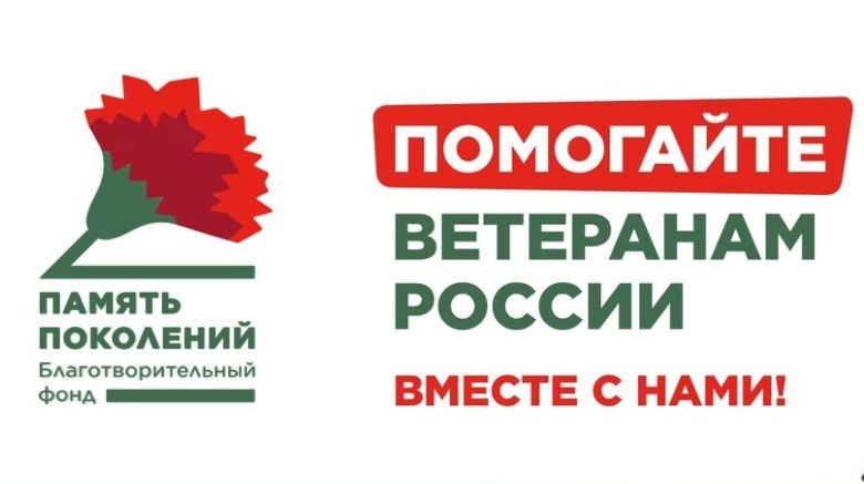 Свердловская область присоединится ко Всероссийской акции в поддержку ветеранов «Красная гвоздика»