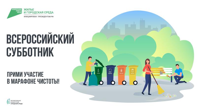 Весенние субботники в городах Свердловской области прошли на объектах нацпроекта «Жилье и городская среда»