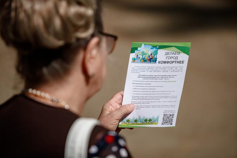 Работа свердловских волонтёров нацпроекта «Жилье и городская среда» признана самой эффективной в России