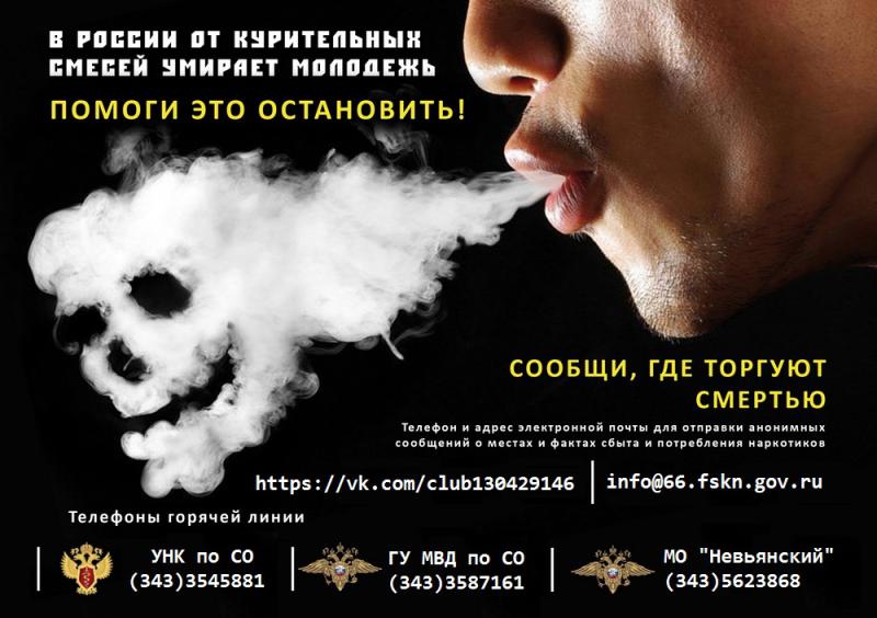 В РОССИИ ОТ КУРИТЕЛЬНЫХ СМЕСЕЙ УМИРАЕТ МОЛОДЕЖЬ!